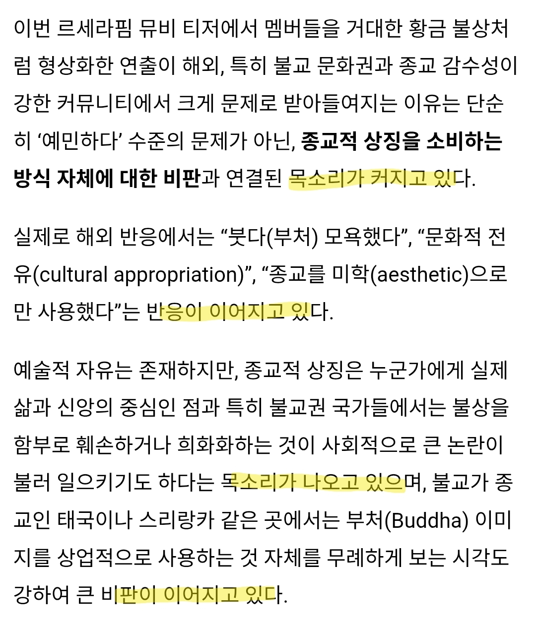 [마플] ㄹㅅㄹㅍ 정병 렉카 판결문 인상깊게 본거 같음 어투가 소름돋아 | 인스티즈