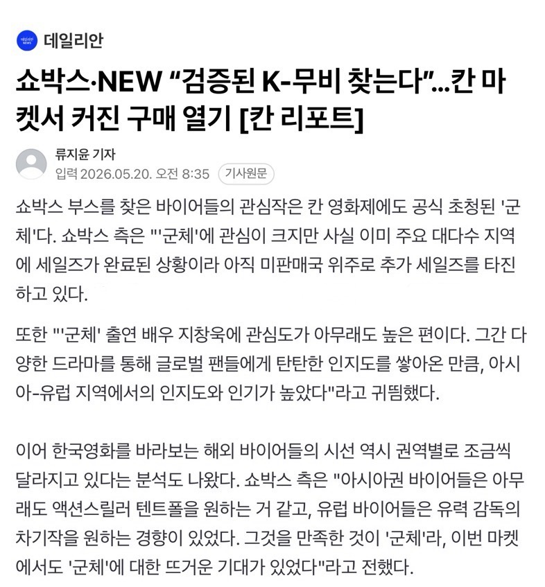 [잡담] 영화 <군체> 손익분기점 공개.jpg | 인스티즈