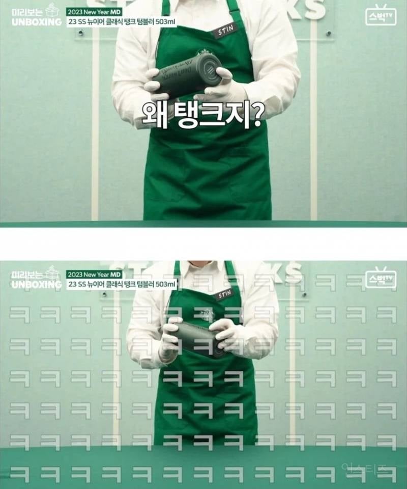갑자기 스벅 유튜브에서 삭제된 2023년 영상 | 인스티즈