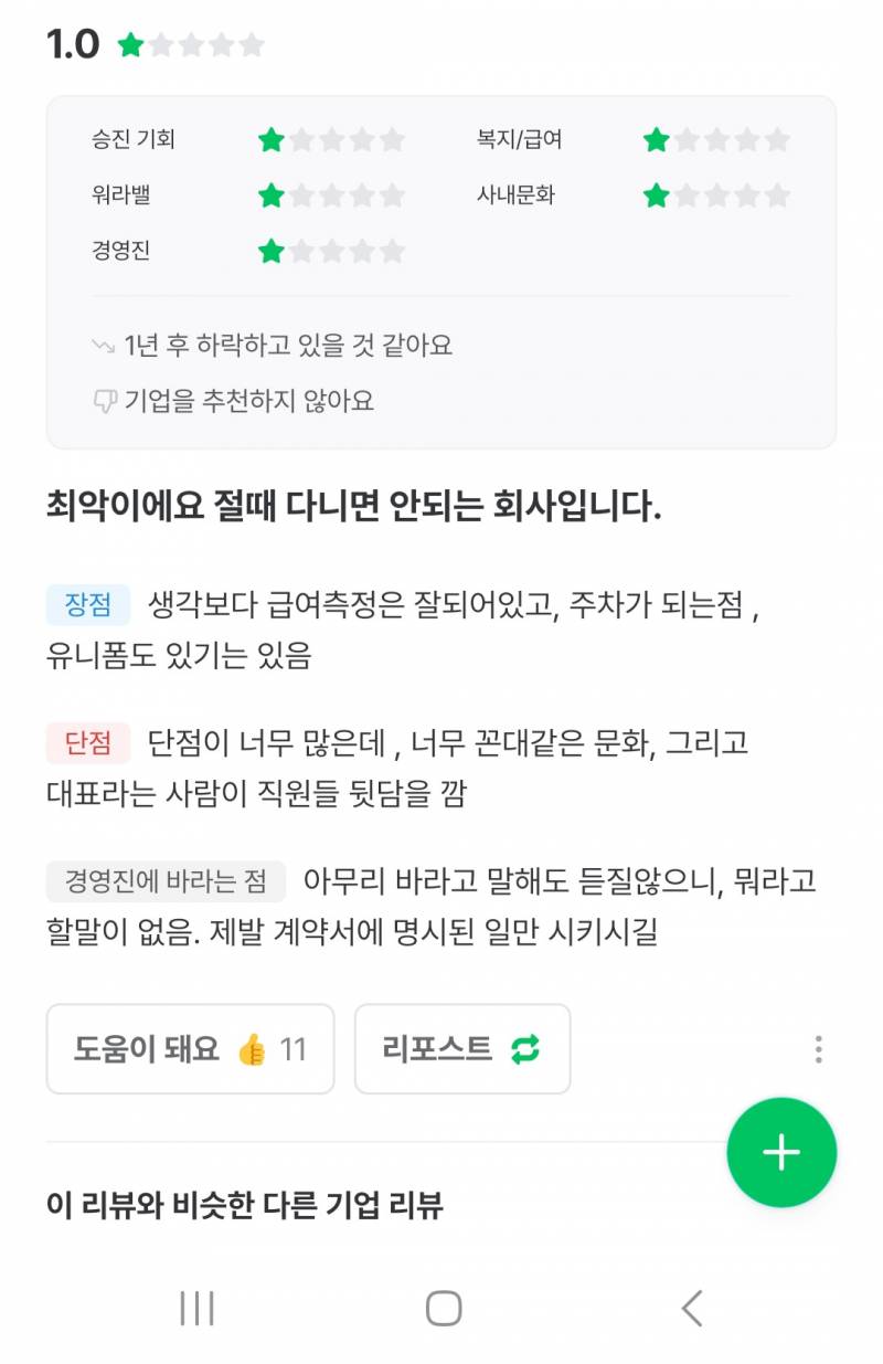 [잡담] 아따 이직도 힘들다 | 인스티즈