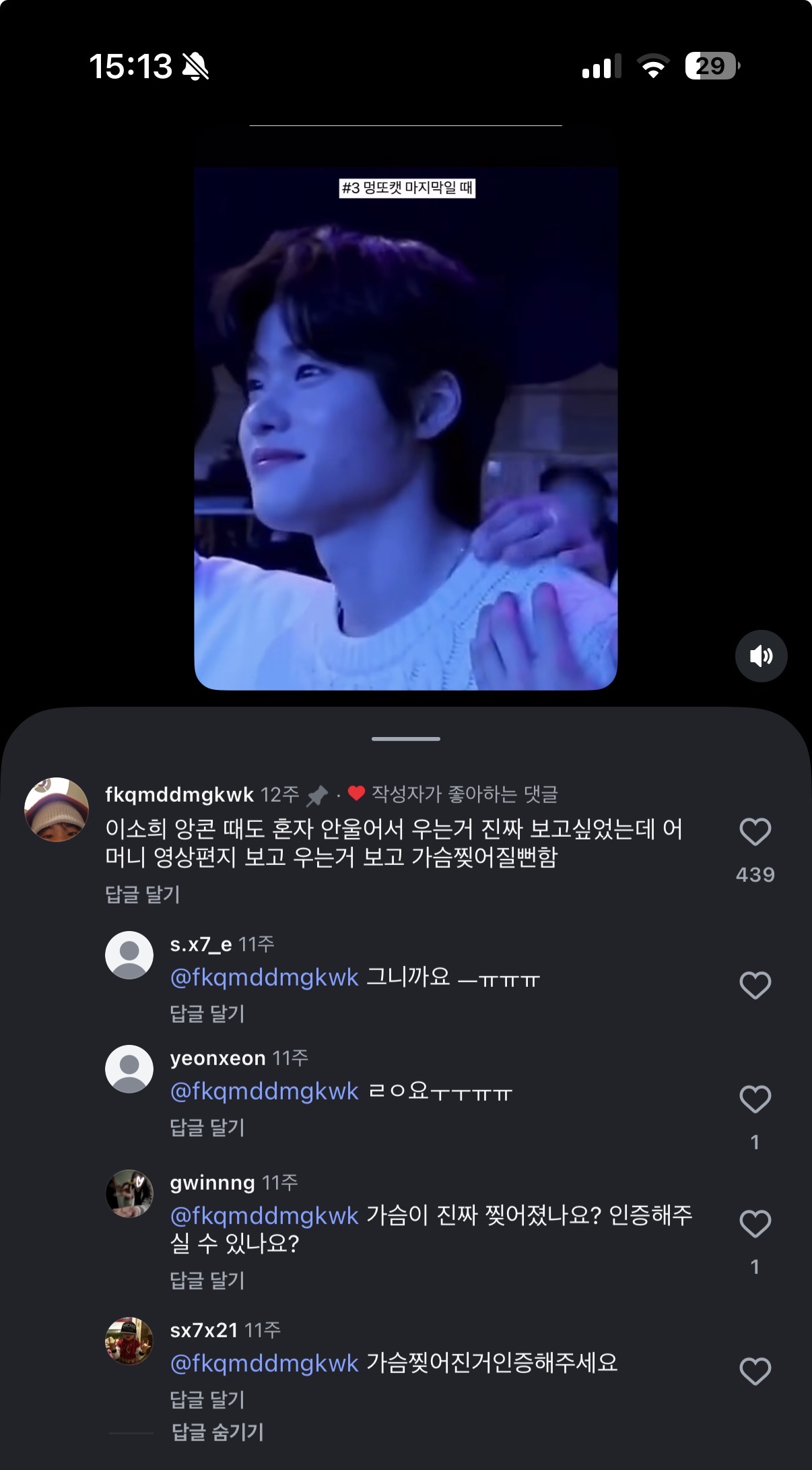 [잡담] 인스타 댓글들 개웃기네 | 인스티즈