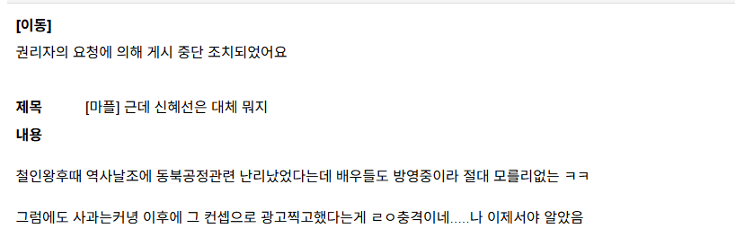 [잡담] 헐 ㅅㅎㅅ 소속사 커뮤글 삭제시키나봄.. | 인스티즈