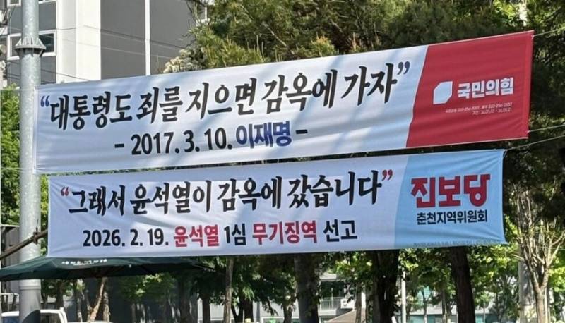 [잡담] 정치인들 현수막으로 서로 비난하는거 꼴보기싫었는데 | 인스티즈