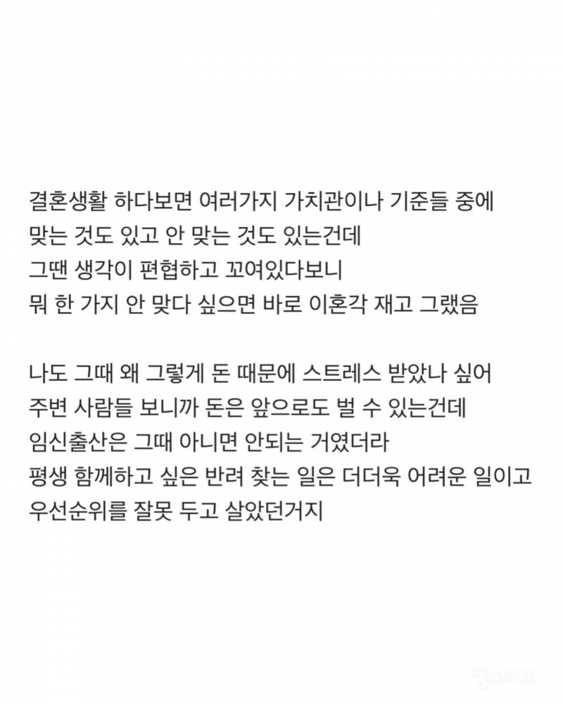 이혼을 후회한다는 유책돌싱 블라남 | 인스티즈