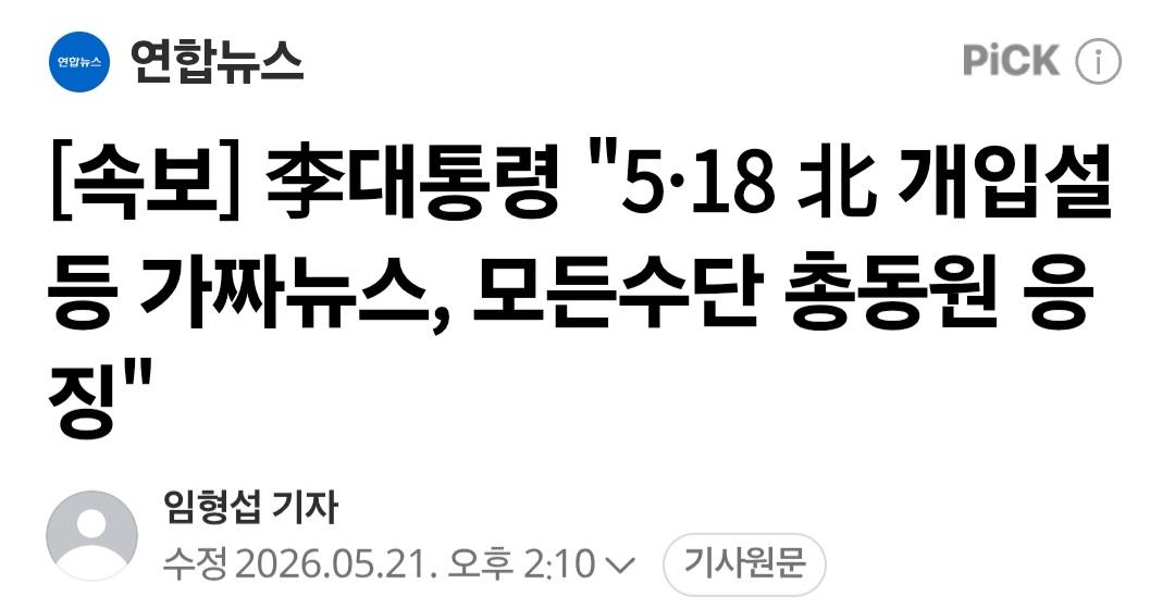[잡담] 스타벅스가 진짜 큰일했넼ㅋㅋㅋㅋ 518관련 전부 감옥행 | 인스티즈