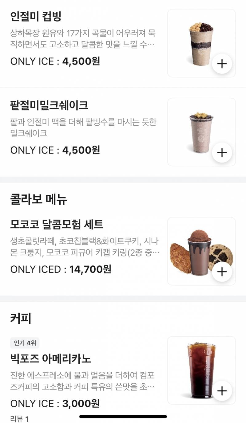 [잡담] 아 컴포즈 둘 중에 머먹지 !!!!! 골ㄹ라듀라🩵 | 인스티즈
