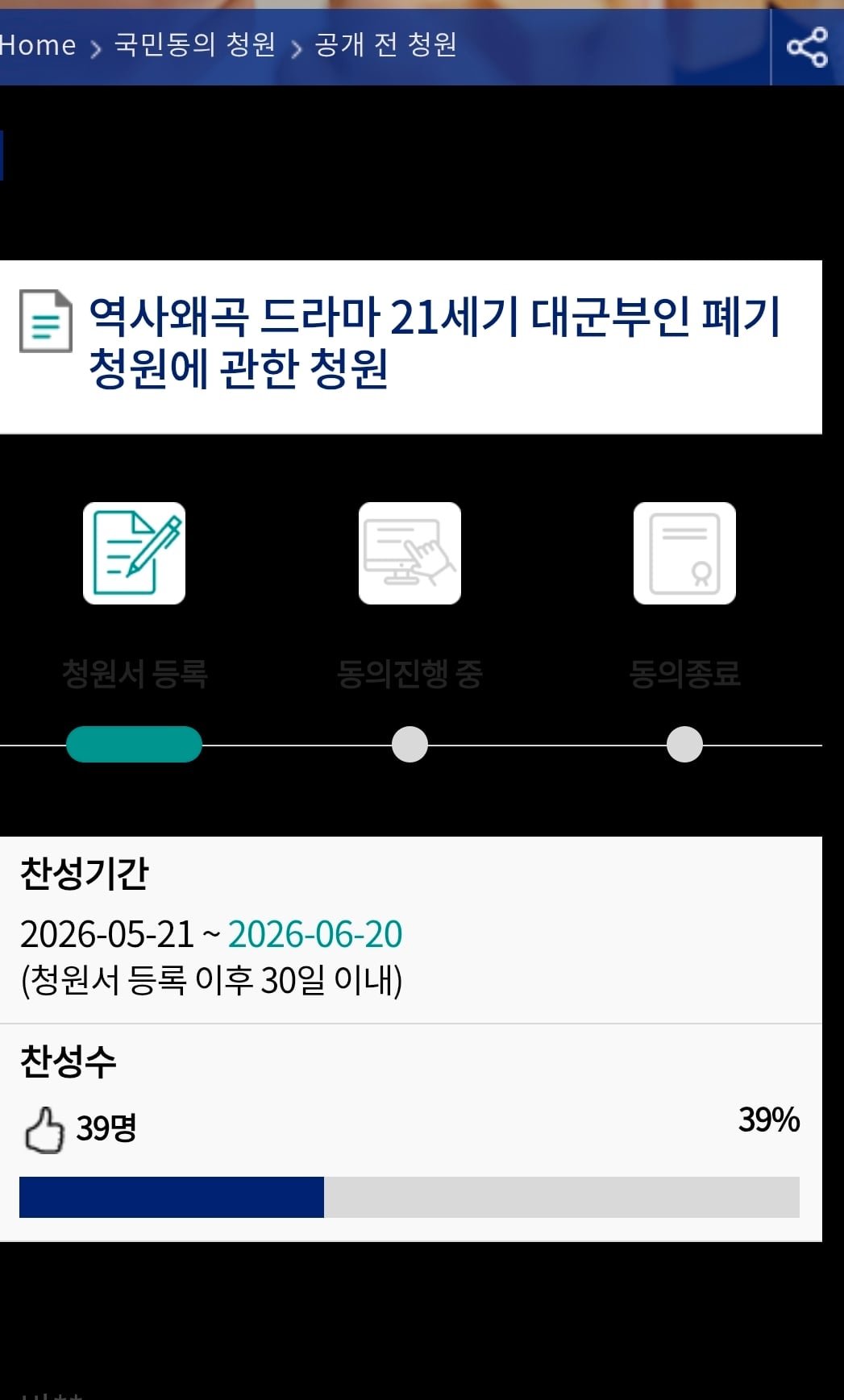 [정보/소식] 대군부인 폐기 청원 국회에 올라옴 | 인스티즈