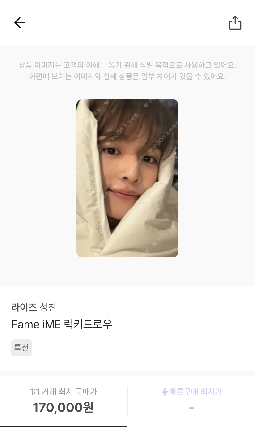 [잡담] 성찬 이 포카 너무 갖고싶은데....없네..ㅠ | 인스티즈