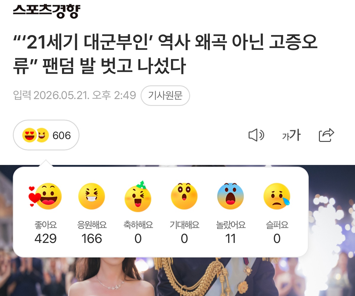 [잡담] 와 팬들... | 인스티즈