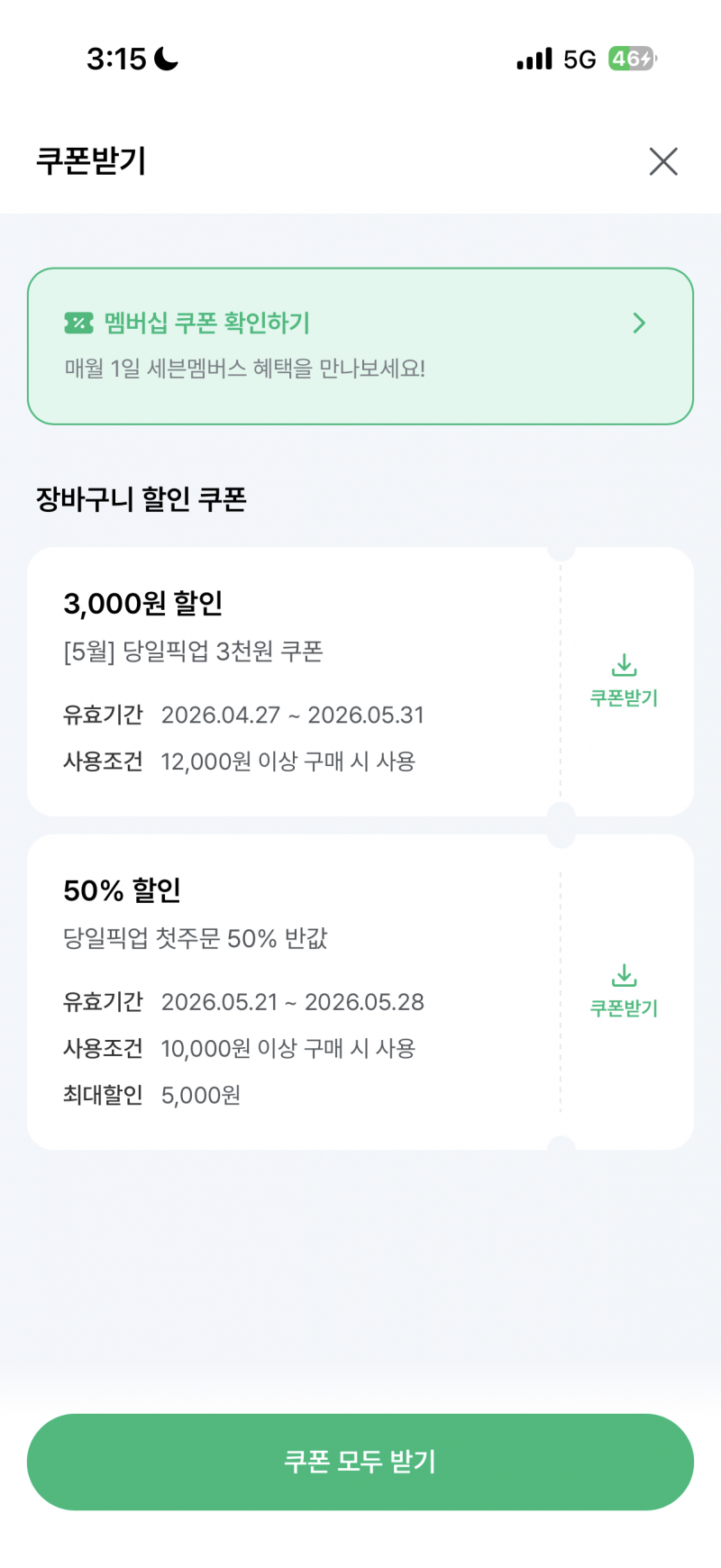 [잡담] 누나들 크보카드 할인받아서사 | 인스티즈