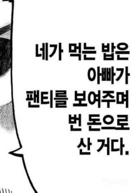 남에게 더 알려지기 싫은것은? | 인스티즈