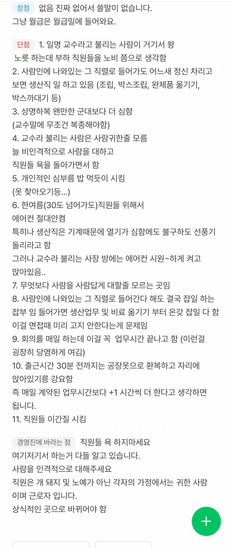 [잡담] 아따 이직도 힘들다 | 인스티즈
