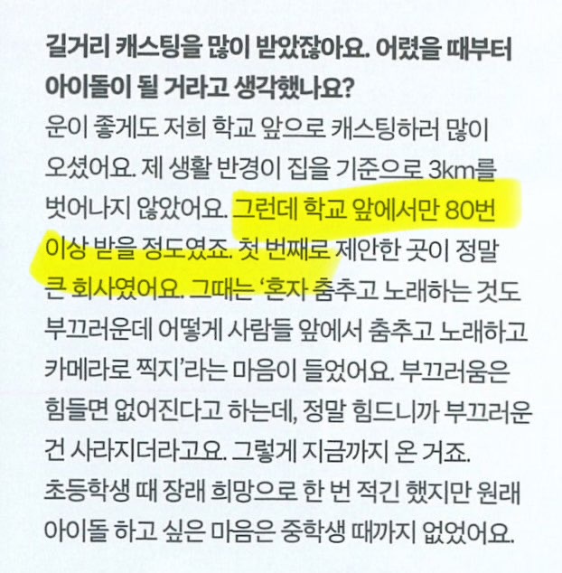 [잡담] ㅁㅊ 앤더블 김규빈 길거리캐스팅 | 인스티즈