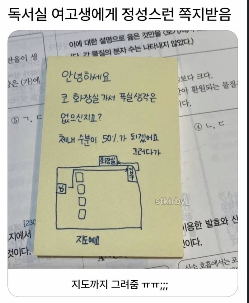 [잡담] 독서실 여고생에게 정성스런 쪽지 받음 | 인스티즈