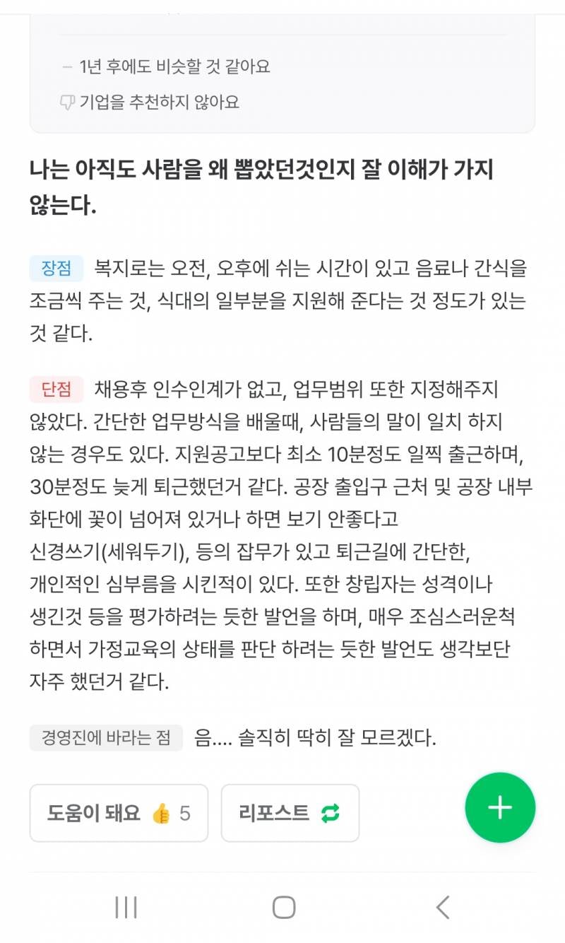 [잡담] 아따 이직도 힘들다 | 인스티즈
