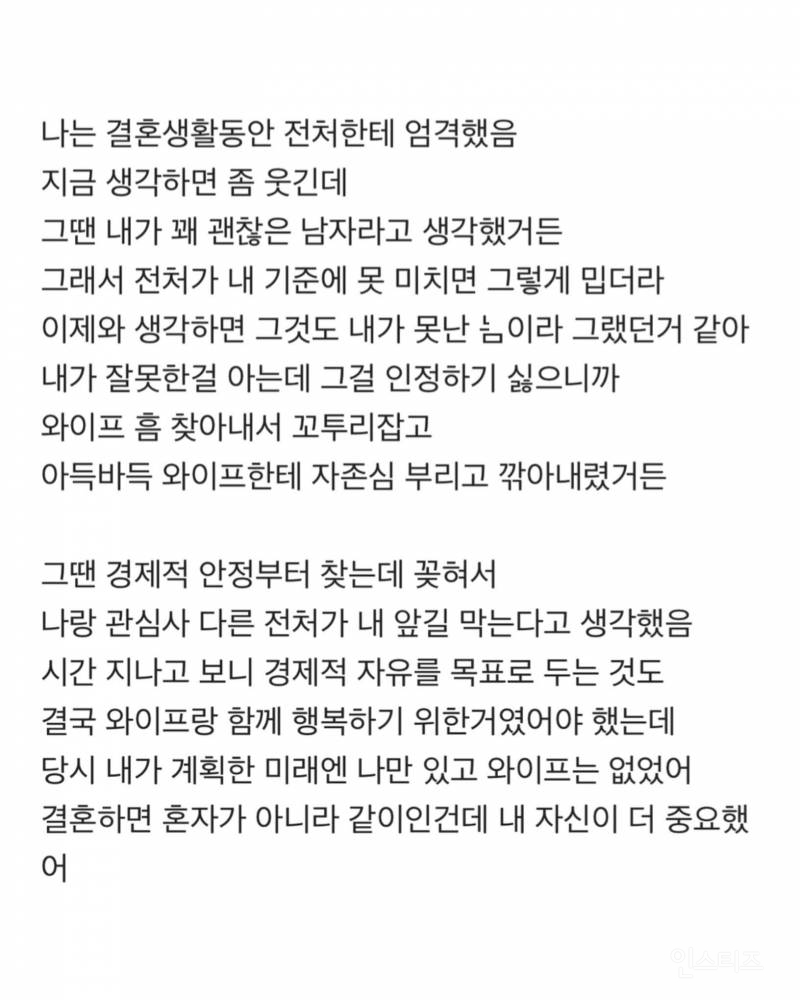 이혼을 후회한다는 유책돌싱 블라남 | 인스티즈