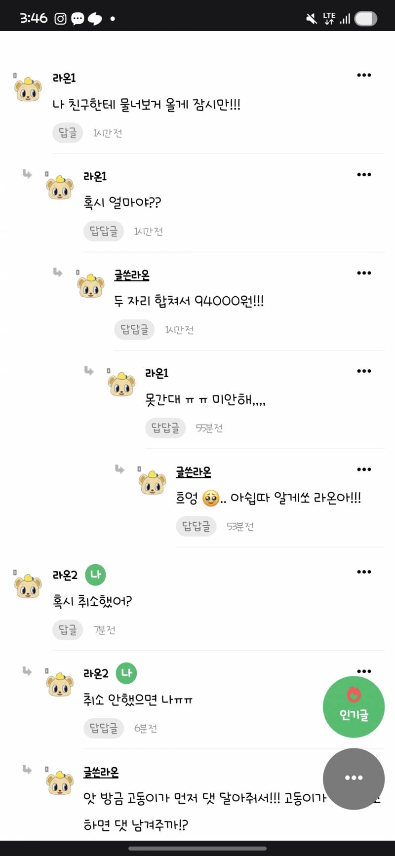 고동 | 인스티즈