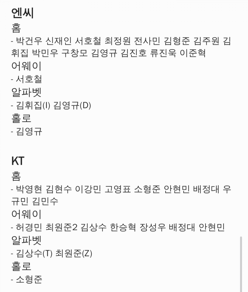 [장터] 크보 카드 교환 구합니당! (저: 무지) | 인스티즈