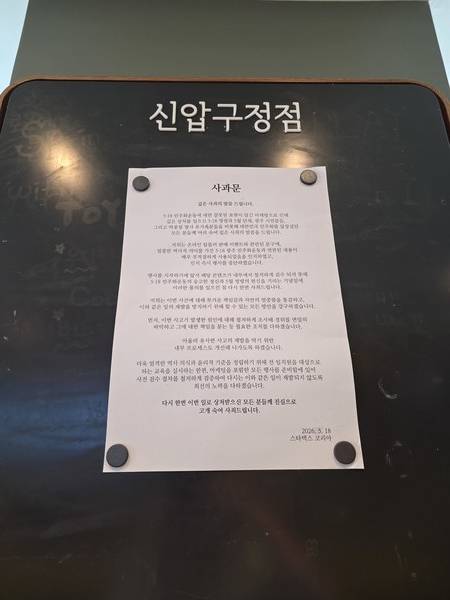 (의외주의) 오늘자 압구정 스타벅스 인파..JPG | 인스티즈