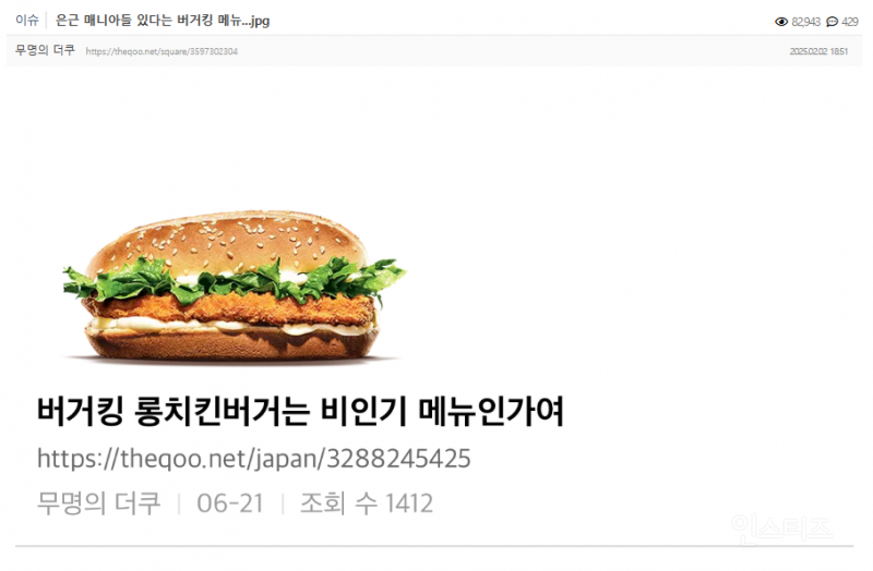 단종되고 아직까지 재출시 존버 중인 버거킹 존맛 메뉴 | 인스티즈