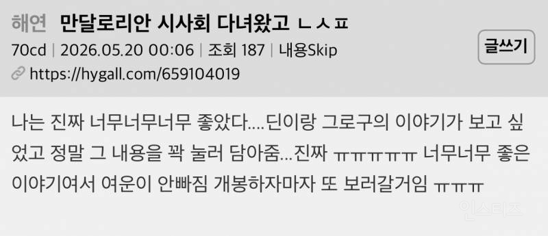 그로구가 그로구 했다는 <만달로리안과 그로구> 시사회 리뷰 털어봄 | 인스티즈