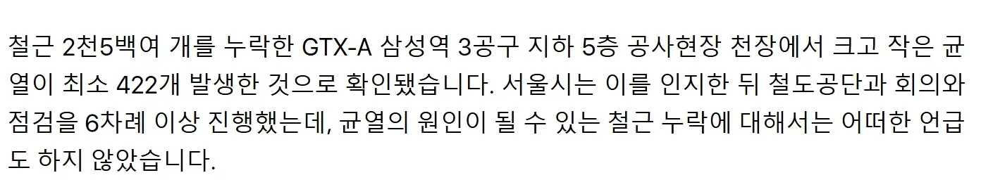 [잡담] 현재 난리났다는 GTX-A 삼성역 | 인스티즈