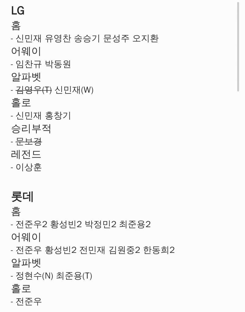 [장터] 크보 카드 교환 구합니당! (저: 무지) | 인스티즈