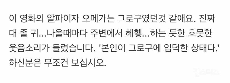 그로구가 그로구 했다는 <만달로리안과 그로구> 시사회 리뷰 털어봄 | 인스티즈