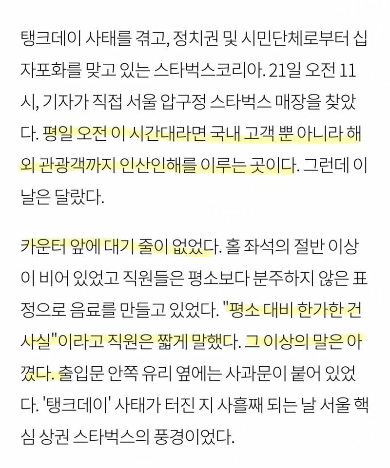 (의외주의) 오늘자 압구정 스타벅스 인파..JPG | 인스티즈