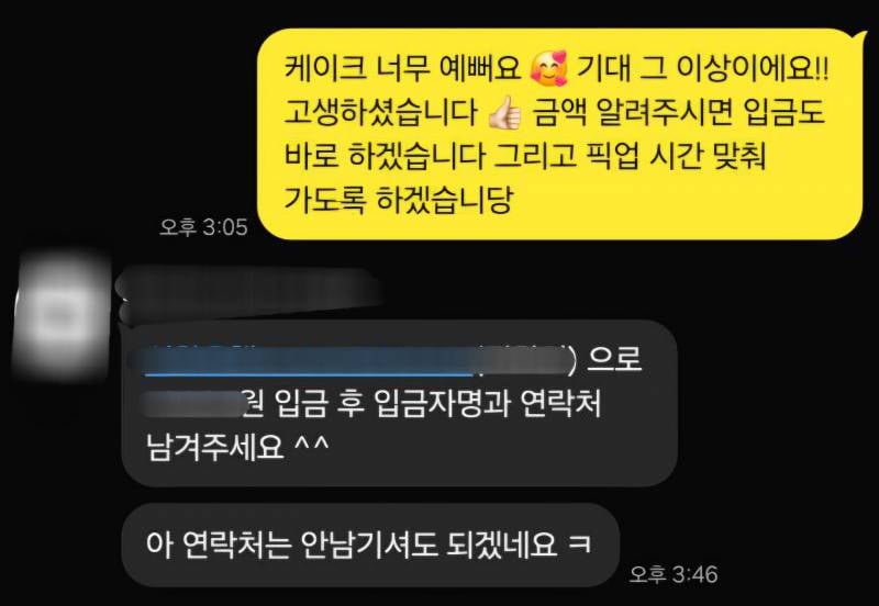 [잡담] 레터링케이크 사장님한테 꼽먹은듯... | 인스티즈