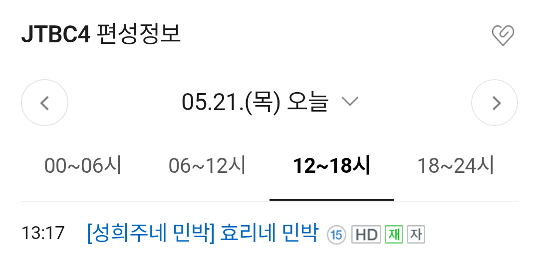 [마플] 이와중에 젭티는 눈치가 없나 | 인스티즈