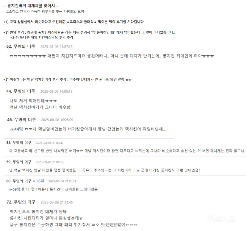 단종되고 아직까지 재출시 존버 중인 버거킹 존맛 메뉴 | 인스티즈