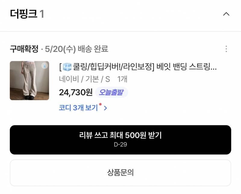 [잡담] 스트레이트 체형 익들 바지 이거 추천ㅎㅐ | 인스티즈