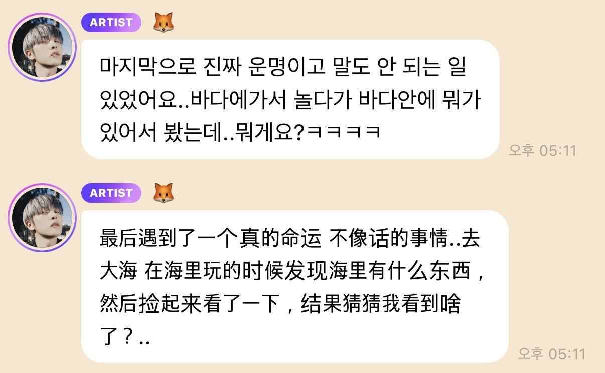 [잡담] 드림은 ㄹㅇ 운명이네 | 인스티즈