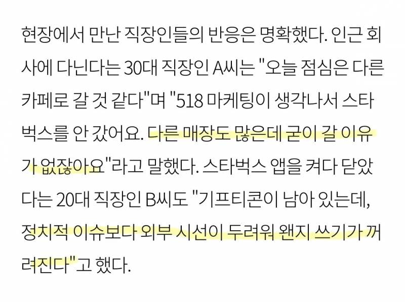 (의외주의) 오늘자 압구정 스타벅스 인파..JPG | 인스티즈