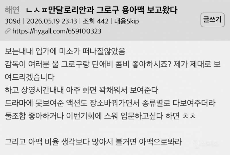그로구가 그로구 했다는 <만달로리안과 그로구> 시사회 리뷰 털어봄 | 인스티즈