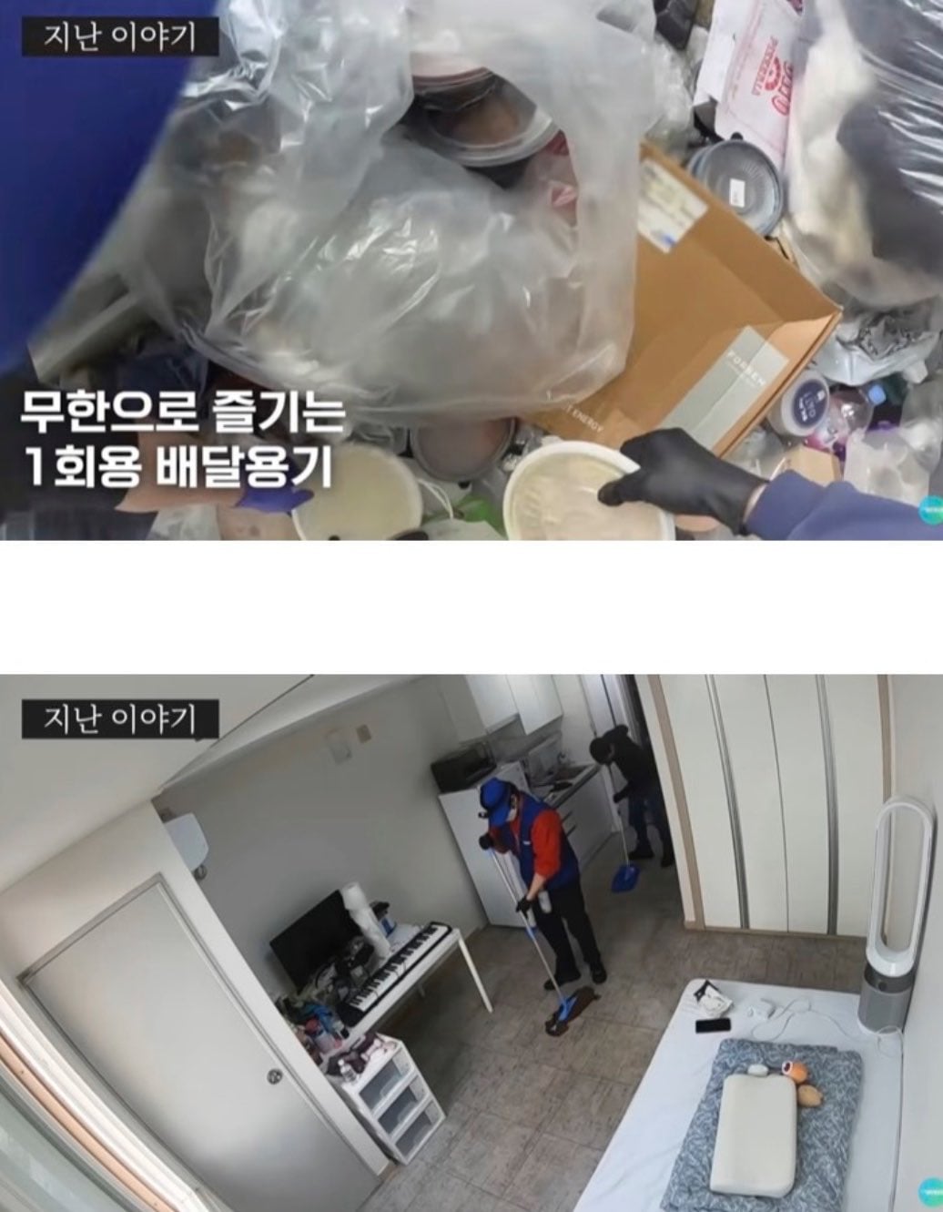 [잡담] 쓰레기집 완벽 청소후 4개월 뒤 상황ㅠㅠ | 인스티즈