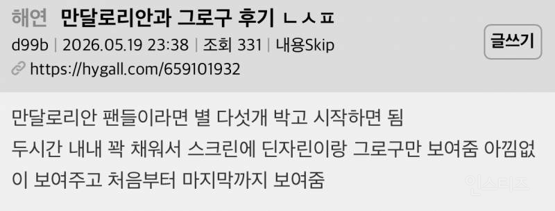 그로구가 그로구 했다는 <만달로리안과 그로구> 시사회 리뷰 털어봄 | 인스티즈