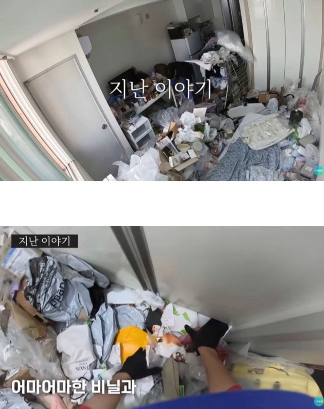 [잡담] 쓰레기집 완벽 청소후 4개월 뒤 상황ㅠㅠ | 인스티즈