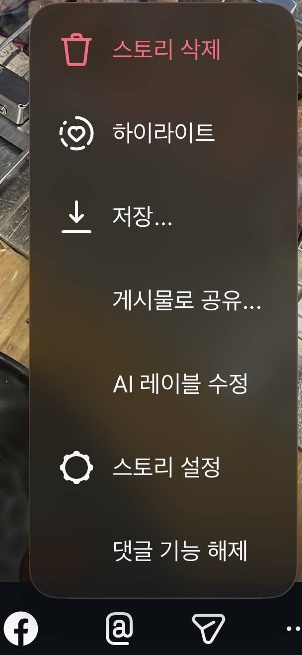[잡담] 인스타 스토리 보관기능 어디갔어 | 인스티즈