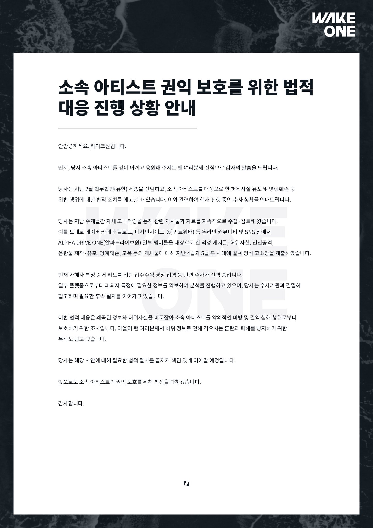 [잡담] 알디원 고소공지 떴다ㅋㅋㅋㅋㅋㅋㅋㅋㅋ | 인스티즈
