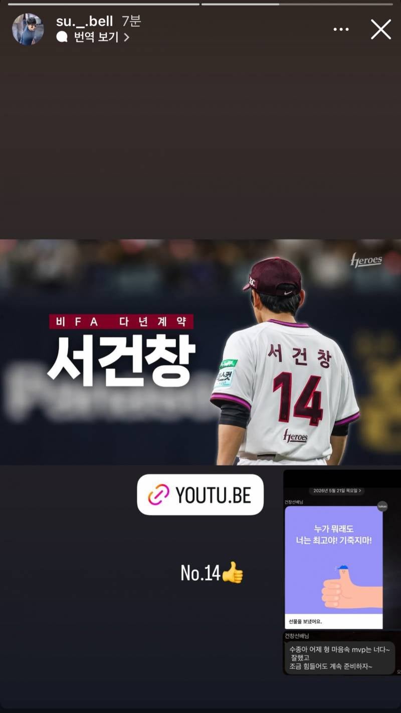 [잡담] 수종이 인스스 봤어? | 인스티즈