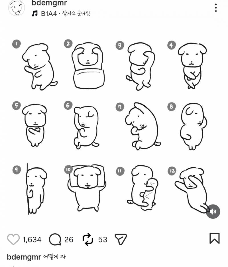 [잡담] 익들 몇 번이야 | 인스티즈