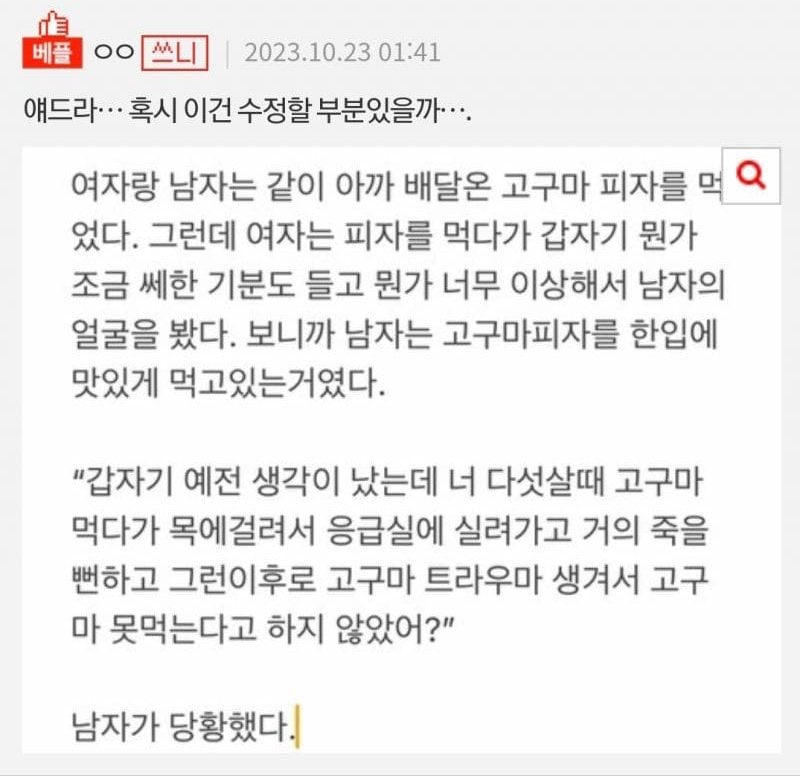 [잡담] 남자가 당황했다 이건 왜 언제 봐도 웃길까 | 인스티즈