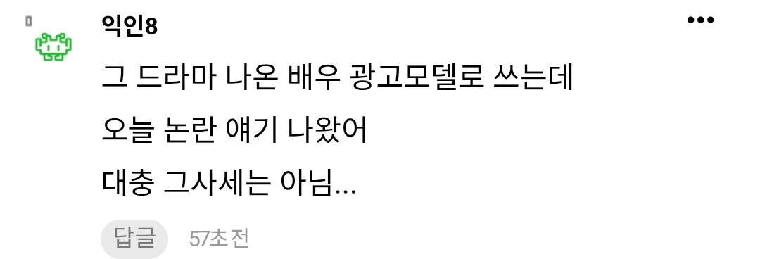 [마플] 대군부인 광고도 타격 있나본데 | 인스티즈