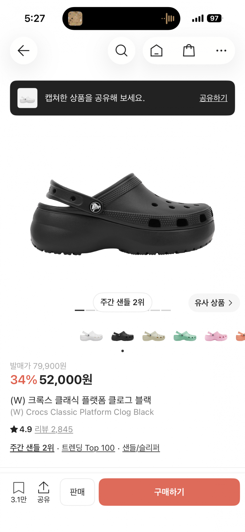 [잡담] 크록스 무슨 색 살까?? | 인스티즈