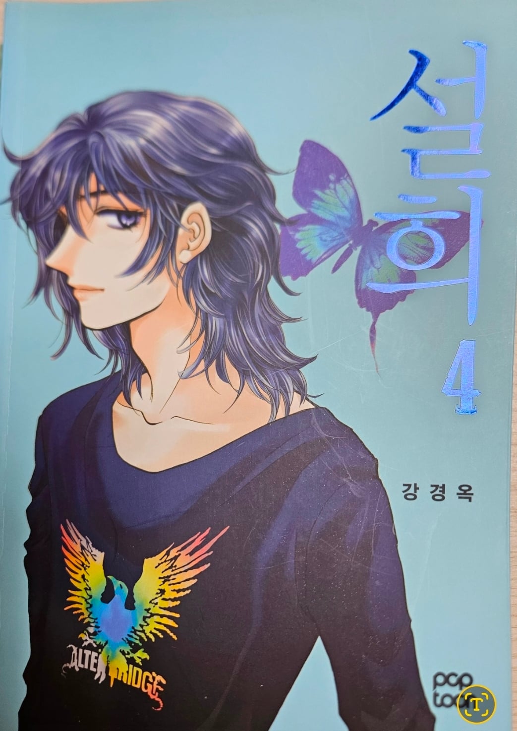 [마플] 군체는 별그대 + 기황후네 | 인스티즈