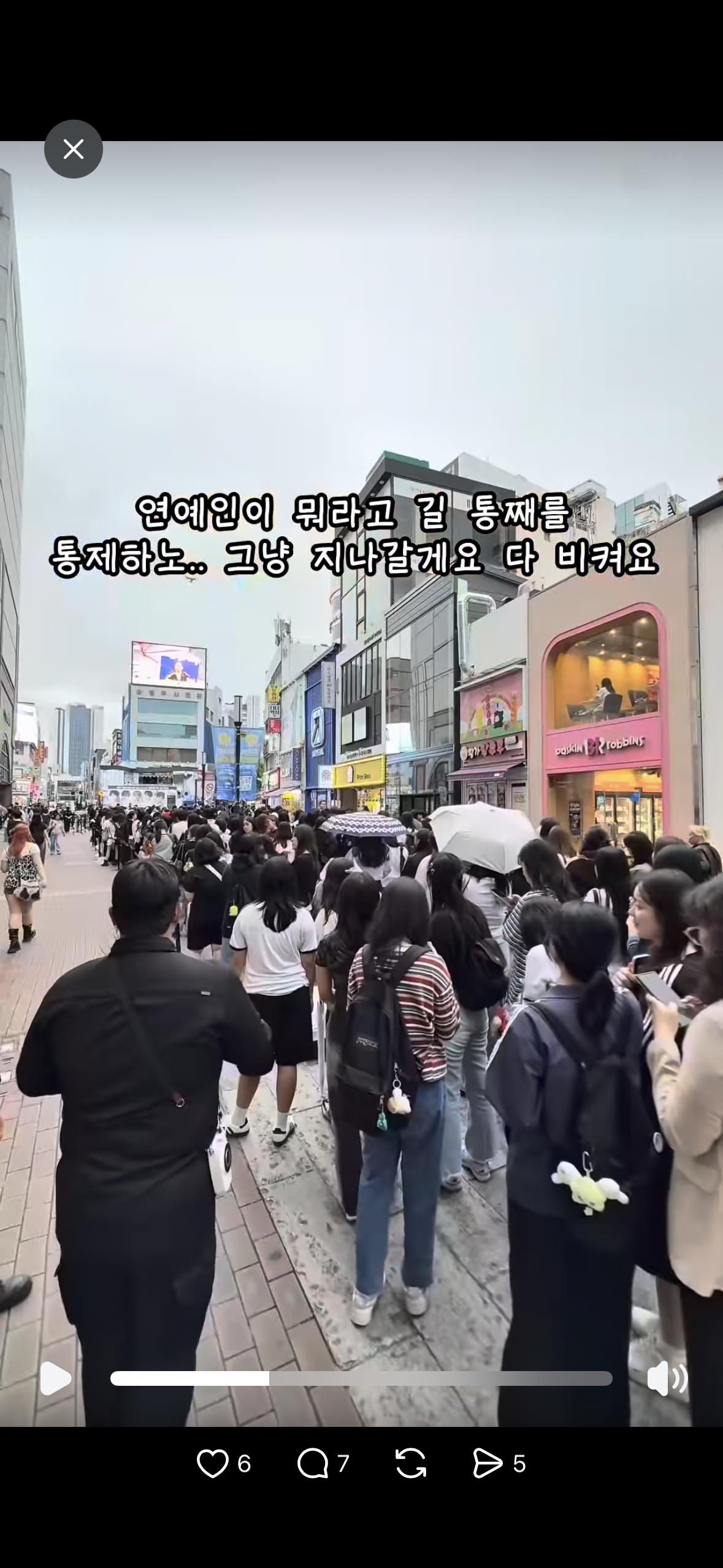 [잡담] 와 공팬 이정도 거리면 보이나..? | 인스티즈