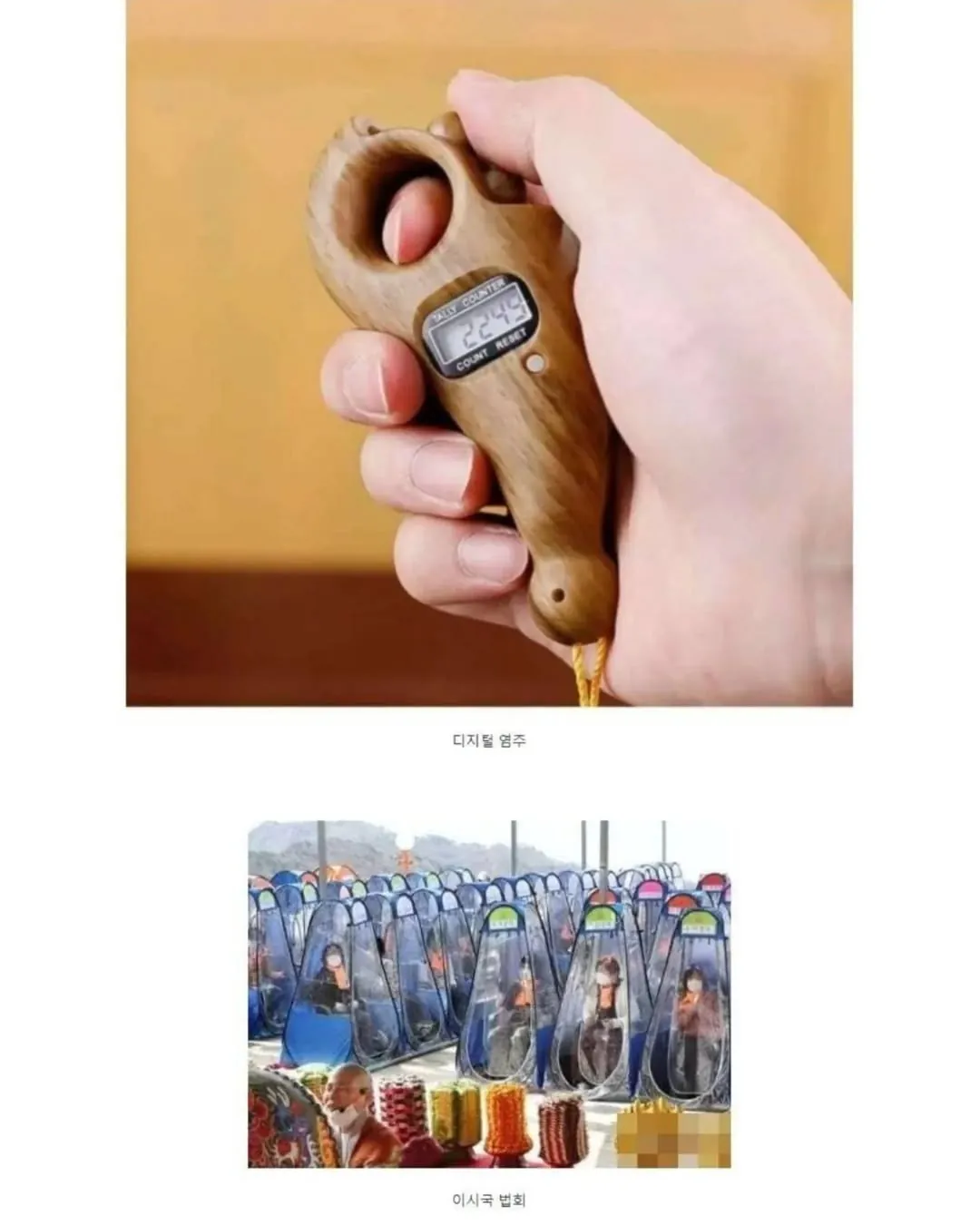 💥너무 급격히 사이버스러워진 불교 근황..JPG | 인스티즈
