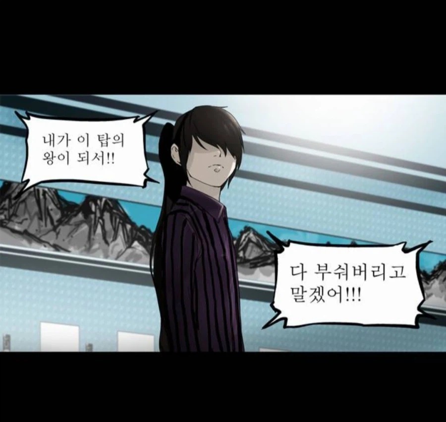 네이버 웹툰 역사상 가장 많은 덧글이 달린 작품 .jpg | 인스티즈